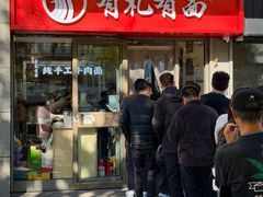 -有礼有面(知春路店)