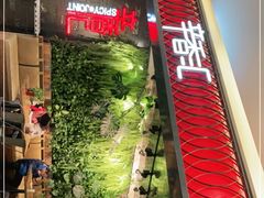 门面-辛香汇·现炒川菜(武进吾悦店)