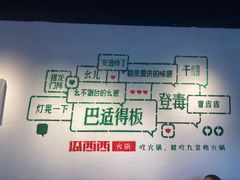 -瓜西西重庆火锅(花溪店)