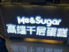 门面-星禾悦法式千层蛋糕(大卫城店)