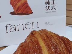 -FANEN法念·烘焙·甜点(万象城店)