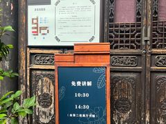 -李鸿章故居