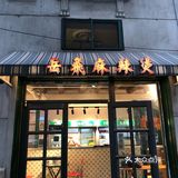 从中山大道进去就在路边很好找！