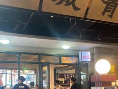 -楠火锅(太古里总店)
