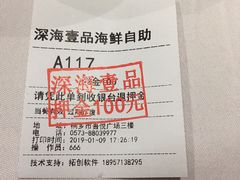 -深海壹品海鲜自助餐厅(吾悦广场店)