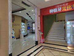-柏乐口腔医院·舒适化无痛种植牙中心(东盟商务区院)