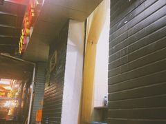 -手提串串香