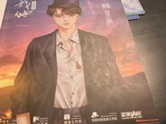 -百川·追风楼沉浸式剧本杀