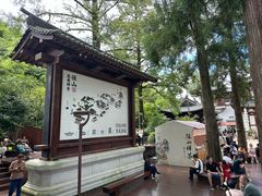 -径山寺