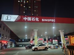 -中国石化十里河加油站