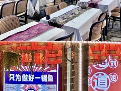 -刘姐啤酒鱼民族演艺餐厅(西街总店)