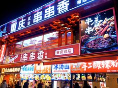 -八一好吃街·高品美食广场