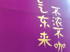 -HANA COFFEE(长寿路店)