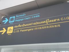 -曼谷素万那普国际机场