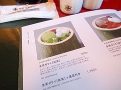 菜单-中村藤吉(本店)