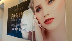 -北京楚诺医疗美容