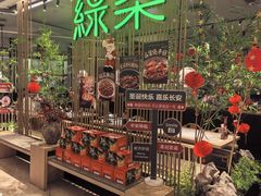 -绿茶餐厅(龙湖杭州金沙天街店)