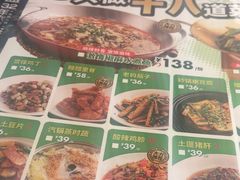 -金鱼盆32年水煮鱼·18秒辣椒炒肉(京西大悦城店)