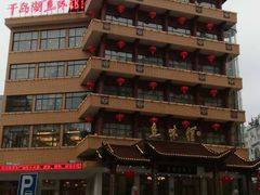 -千岛湖鱼味馆(十字街总店)