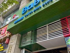 门面-BaBBo巴博意大利餐厅