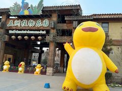 -南宫五洲植物乐园