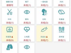 -瑞慈体检上海普陀机构