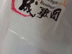 -成事园(兰溪店)