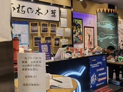 -火影忍者一乐拉面(环球港店)