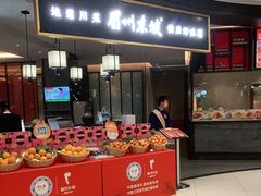 自助取餐区-眉州东坡(鸿坤店)