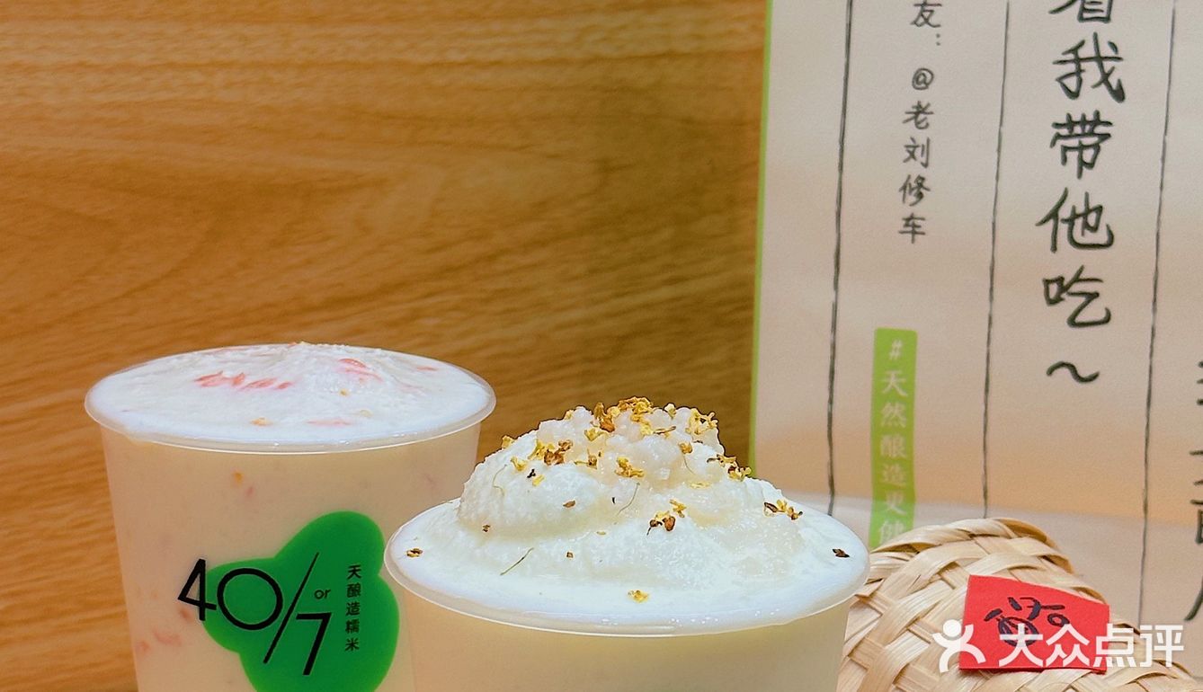 北京首店❗火爆魔都10年的宝珠奶酪来了