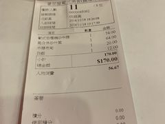 账单-番茄屋葡式美食(总店)