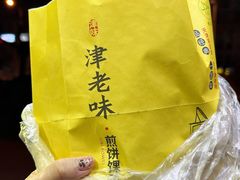 -津老味煎饼果子(西北角总店)