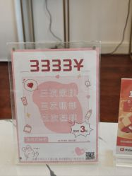 -演员的秘密·皮肤管理