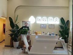 -阮氏中医推拿·颈肩腰腿(世纪公园店)