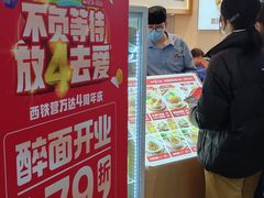 -醉面(西铁营万达店)