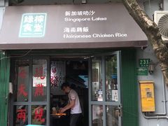 门面-绿柠食堂(北外滩店)