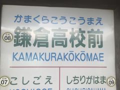 -灌篮高手动画打卡地