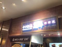 -食代馆(深业上城店)