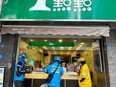 -1点点(领事馆店)