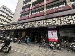 -南京君和堂中医门诊部