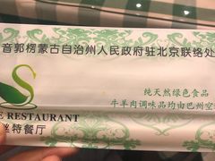 -新疆巴州金丝特餐厅(大钟寺店)