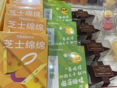 -TOUCH泰奇(祝桥振兴街店)