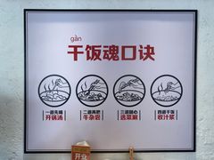 -摸错门牛肚火锅·烧烤(台东店)