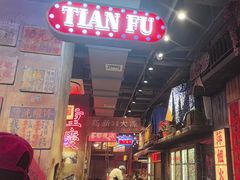 -萍姐火锅·公路夜市(南京新街口店)