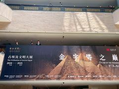 -上海博物馆(人民广场馆)