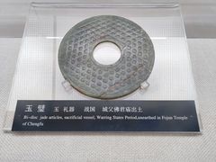 -亳州博物馆