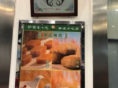 -护国寺小吃(新街口店)