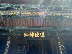 -蓬莱阁景区