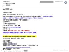 订位-邮件-台北101店-欣叶食艺轩