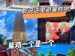 -五台山风景名胜区